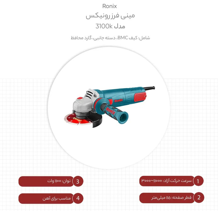 مینی فرز 3100K از برند رونیکس دیمردار همراه با کیف