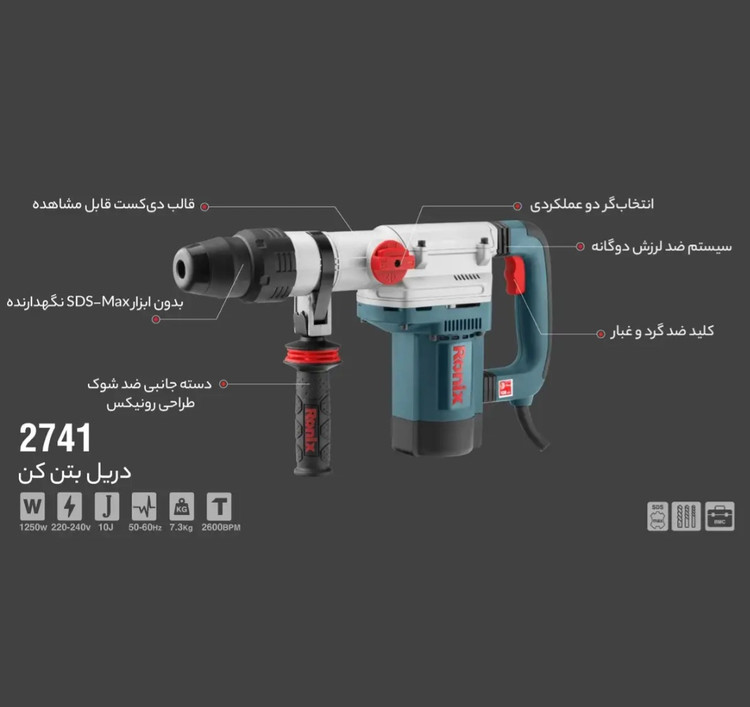 بتن کن برقی 40میلی متری-1250وات رونیکس2741