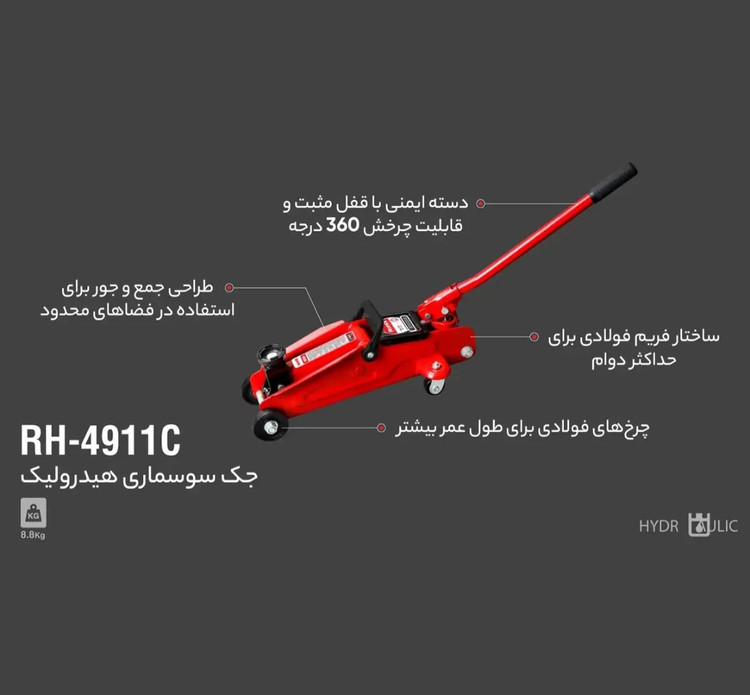 جک سوسماری رونیکس مدل RH 4911C