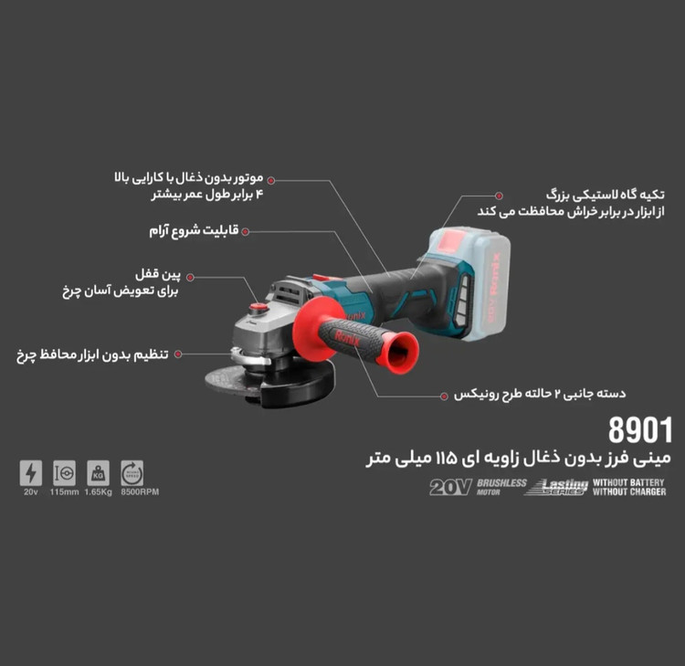مینی فرز شارژی 20 ولت رونیکس 8901